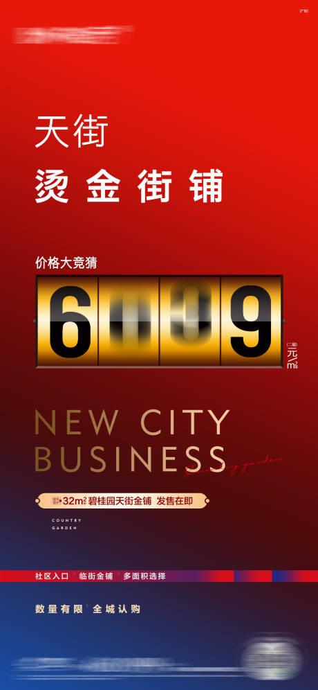 源文件下載【熱銷特價房創意海報】編號：34590016454985430