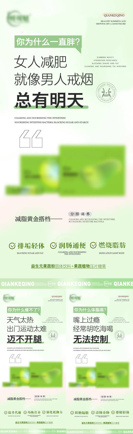 源文件下載【享設計】搜索編號：11820016597042895【減脂阻糖抗糖系列海報】