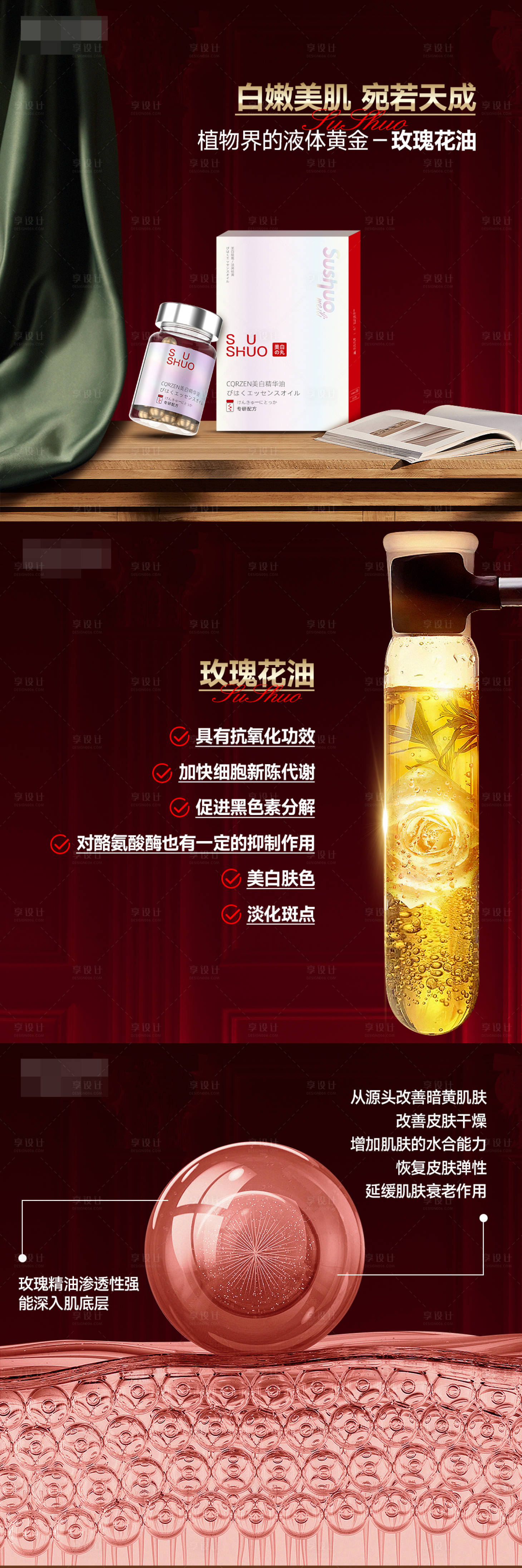 源文件下载【享设计】搜索编号：77970016650368263【产品成分系列海报 】