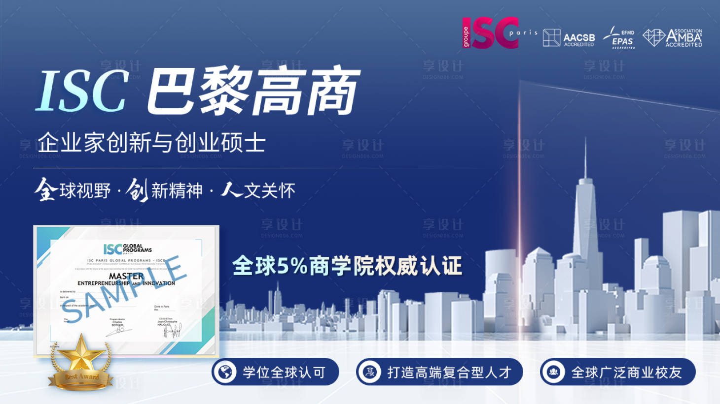 源文件下載【享設(shè)計】搜索編號：38550016519707422【教育banner】