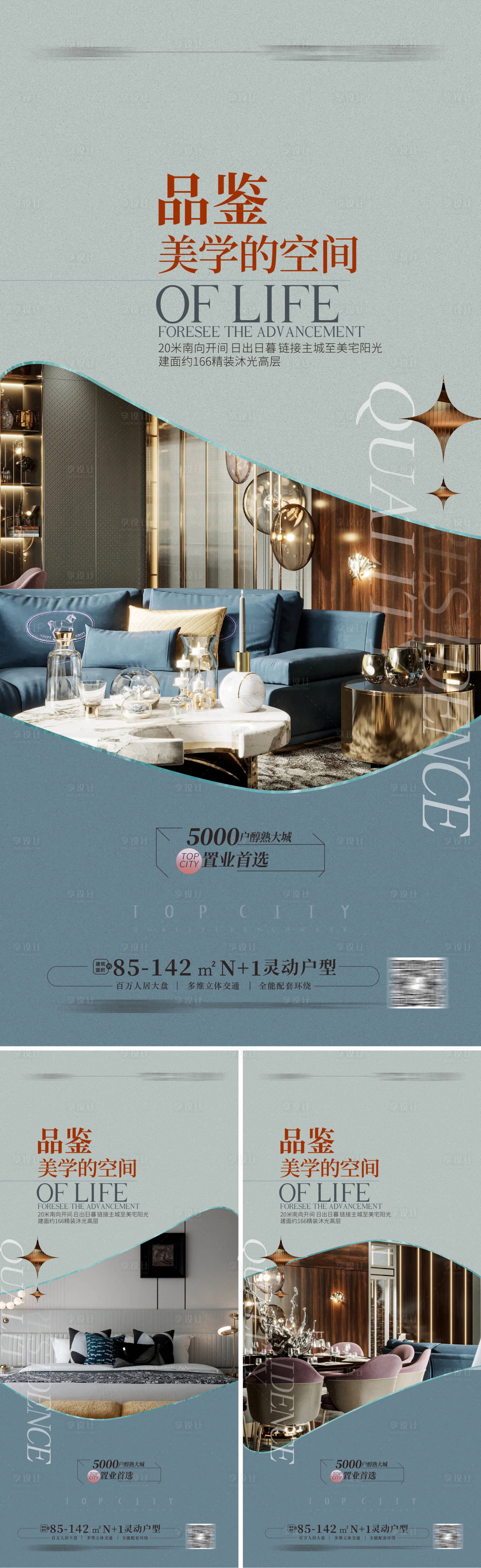 源文件下载【豪宅户型价值点海报 】编号：92400016448633853