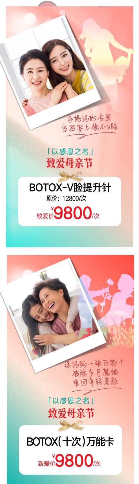 源文件下载【母亲节海报】编号：13210016503135185