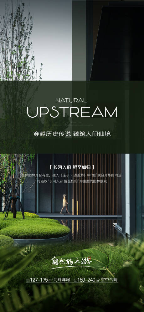 源文件下载【地产园林】编号：82960016727716476