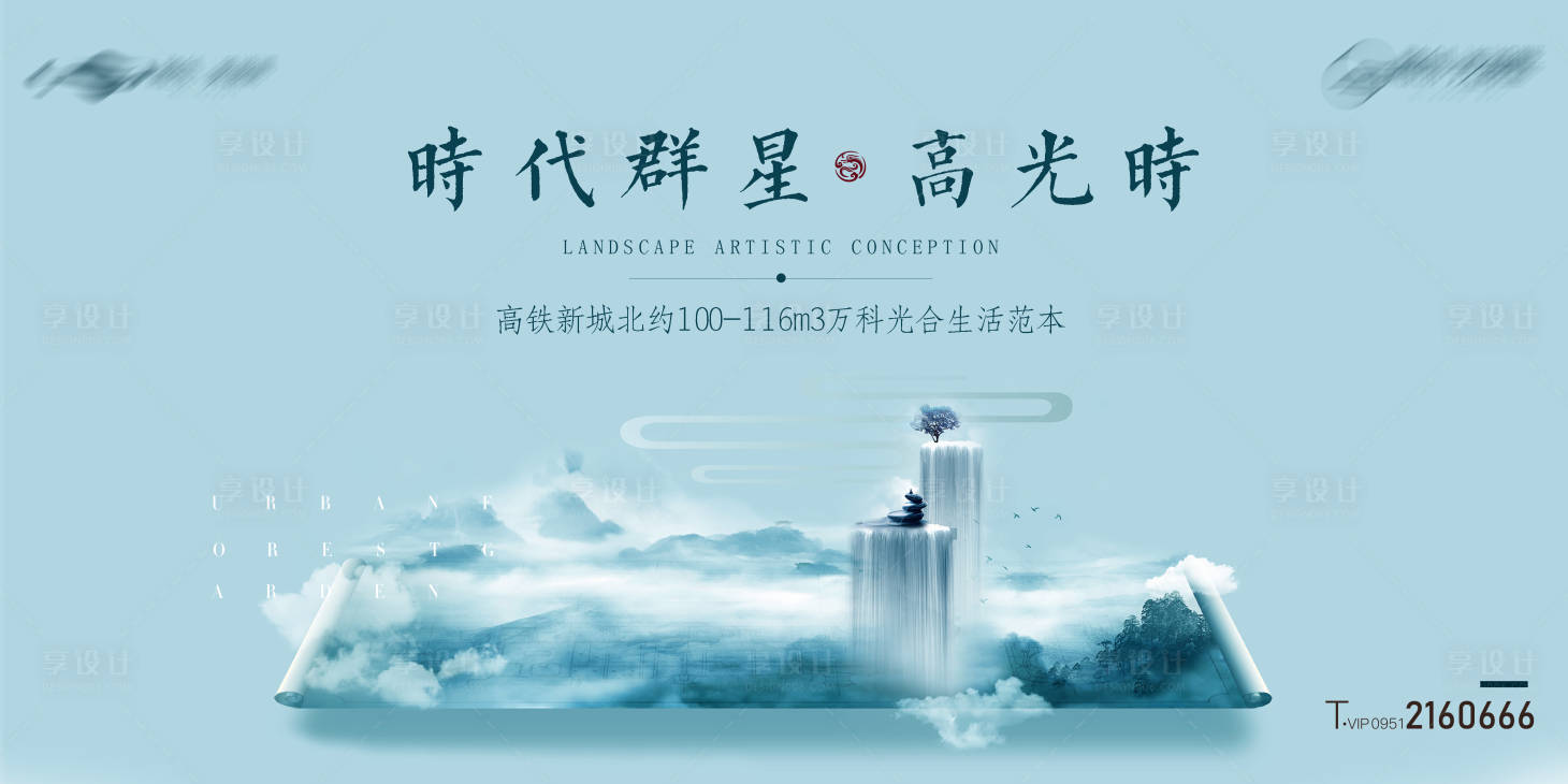 源文件下载【享设计】搜索编号：51370016866043601【中式院子户外主画面】