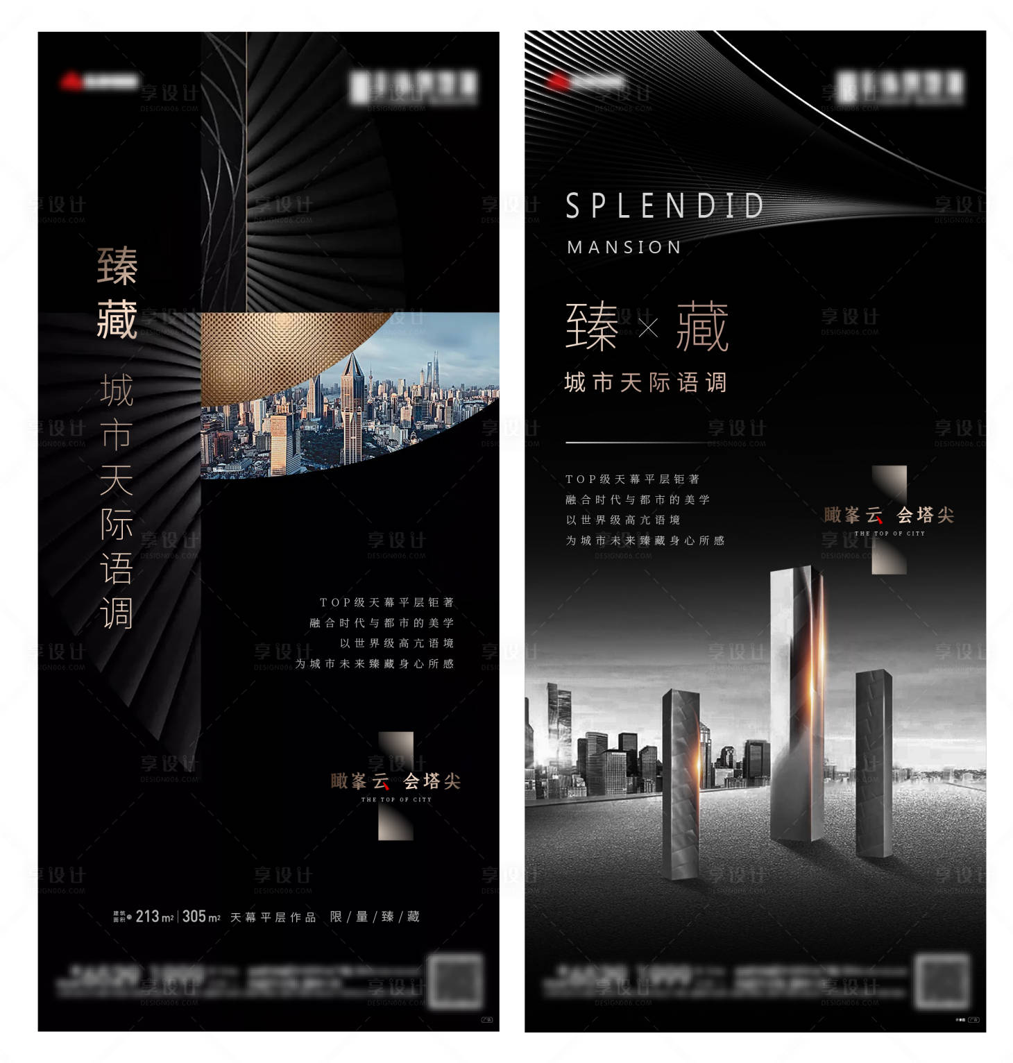源文件下載【享設計】搜索編號：58460016816087617【地產價值點系列海報】