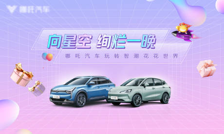 源文件下載【享設(shè)計】搜索編號：57640016893066456【汽車廣告活動背景板 】