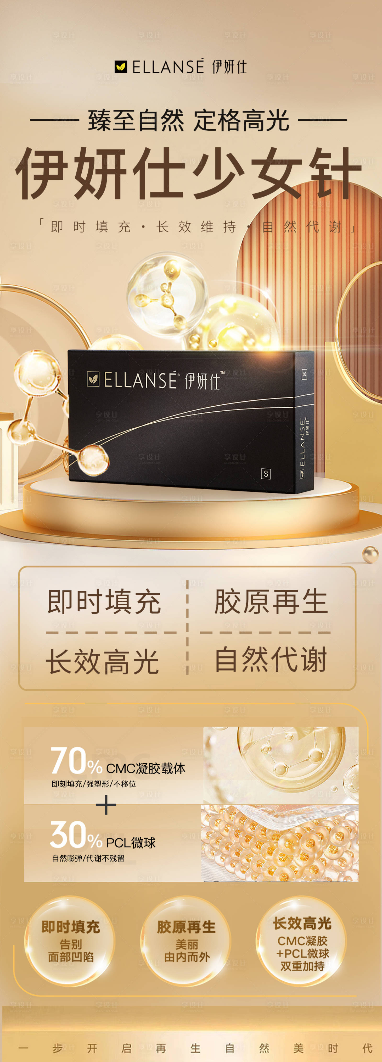源文件下載【享設計】搜索編號：33920016407002172【少女針朋友圈海報】