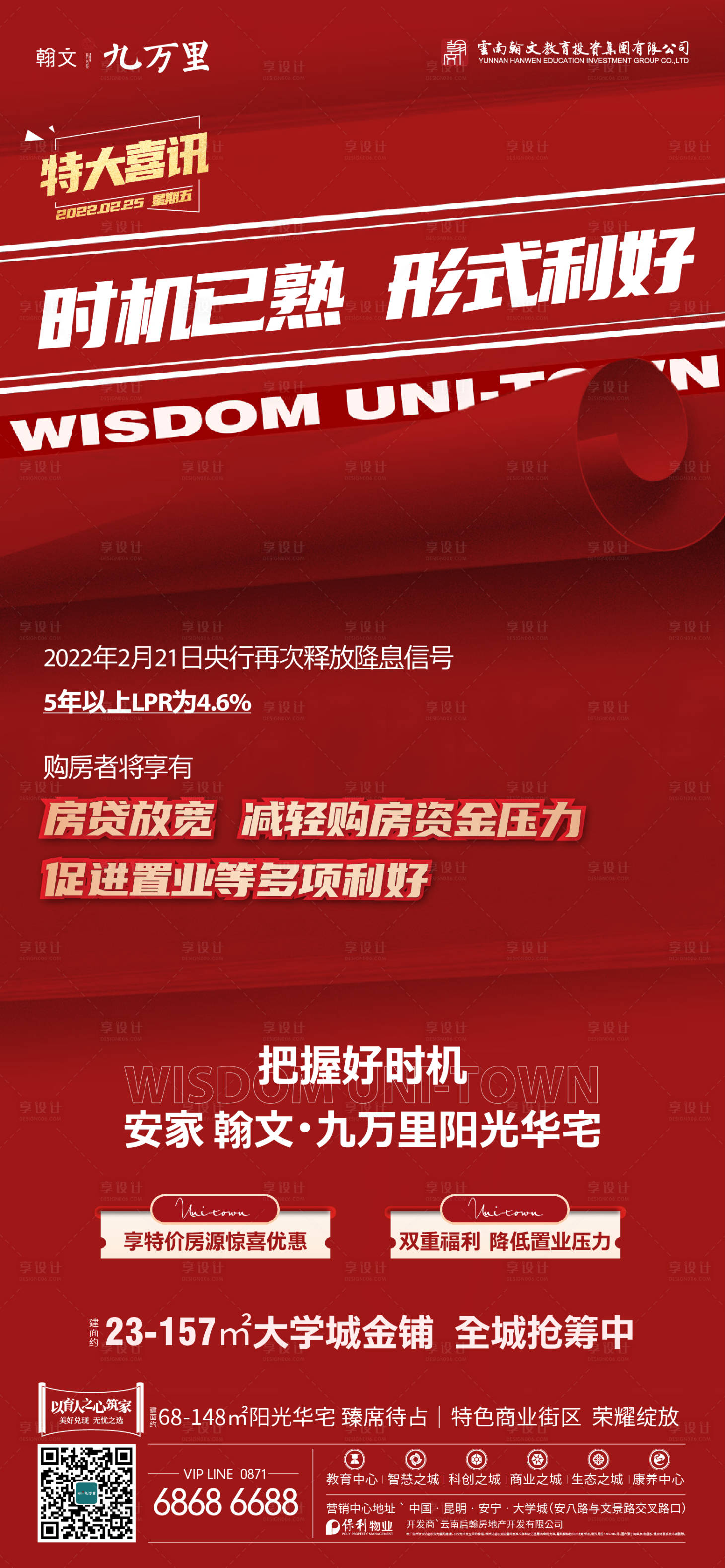 源文件下載【享設計】搜索編號：49390016591475387【政策單圖】
