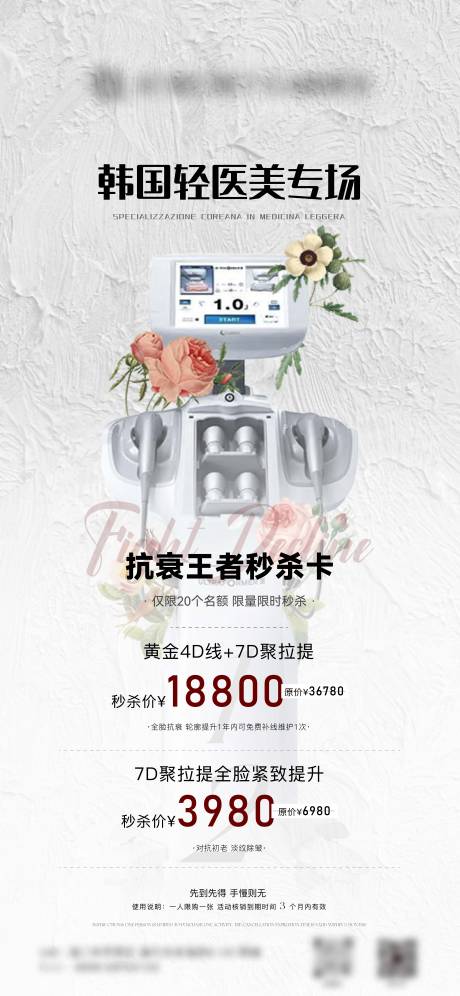 源文件下載【醫(yī)美聚拉提抗衰卡】編號：95390016990355108