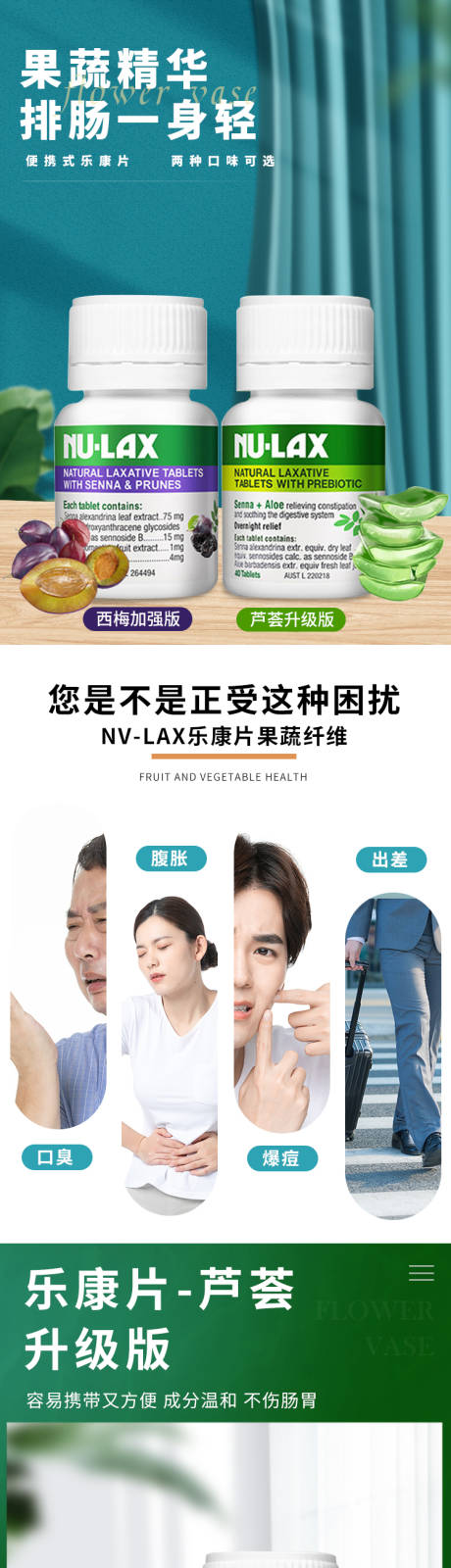 源文件下载【果蔬精华钙片疏通肠胃详情长图】编号：24540016951117480