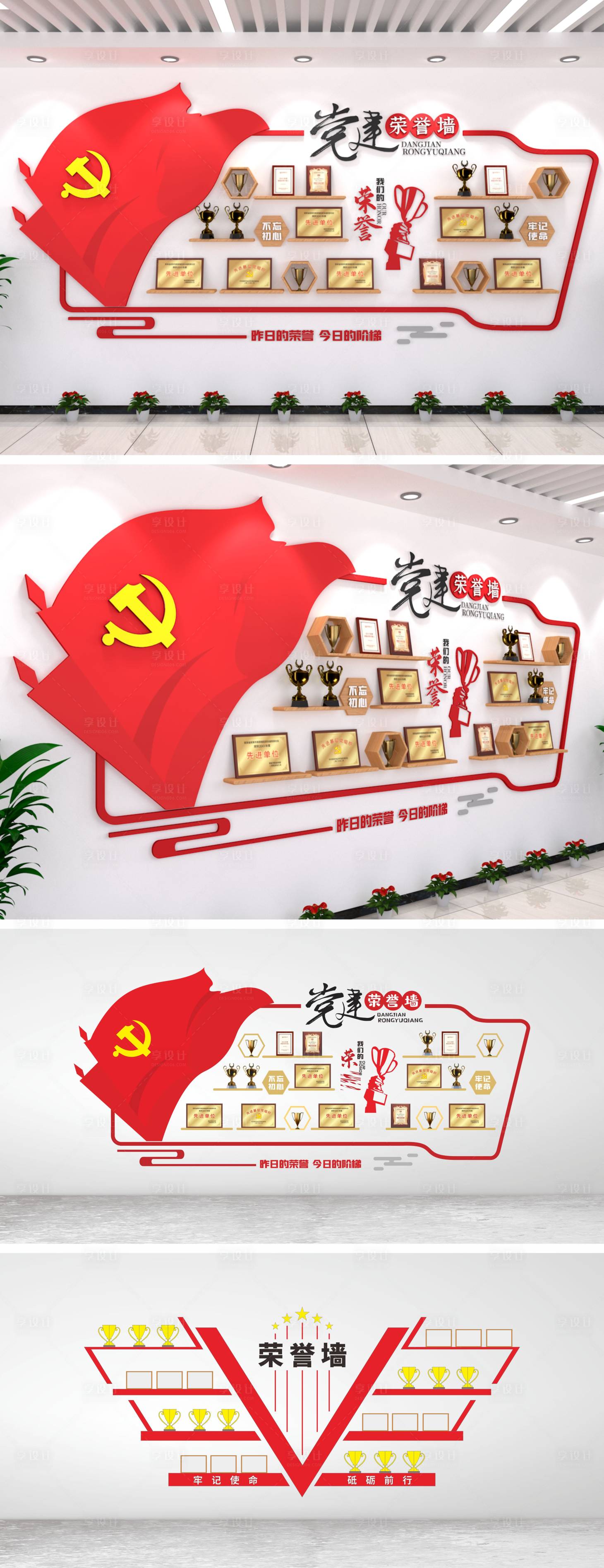 源文件下載【享設計】搜索編號：46950016932743900【黨建文化墻】