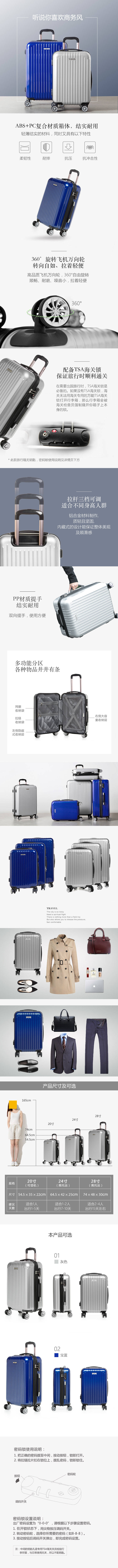 源文件下载【享设计】搜索编号：50400016858048773【商务行李箱详情页】