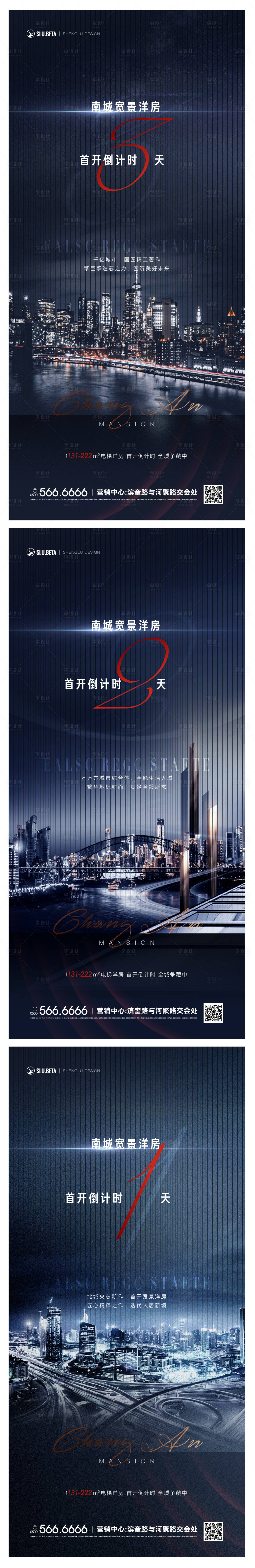 源文件下载【地产开盘倒计时】编号：23890017014669201