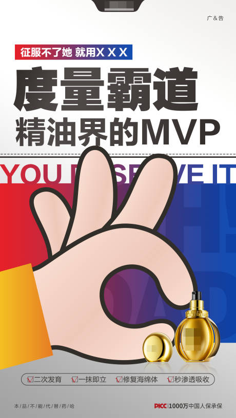 源文件下载【微商产品创意海报】编号：20230511192604522