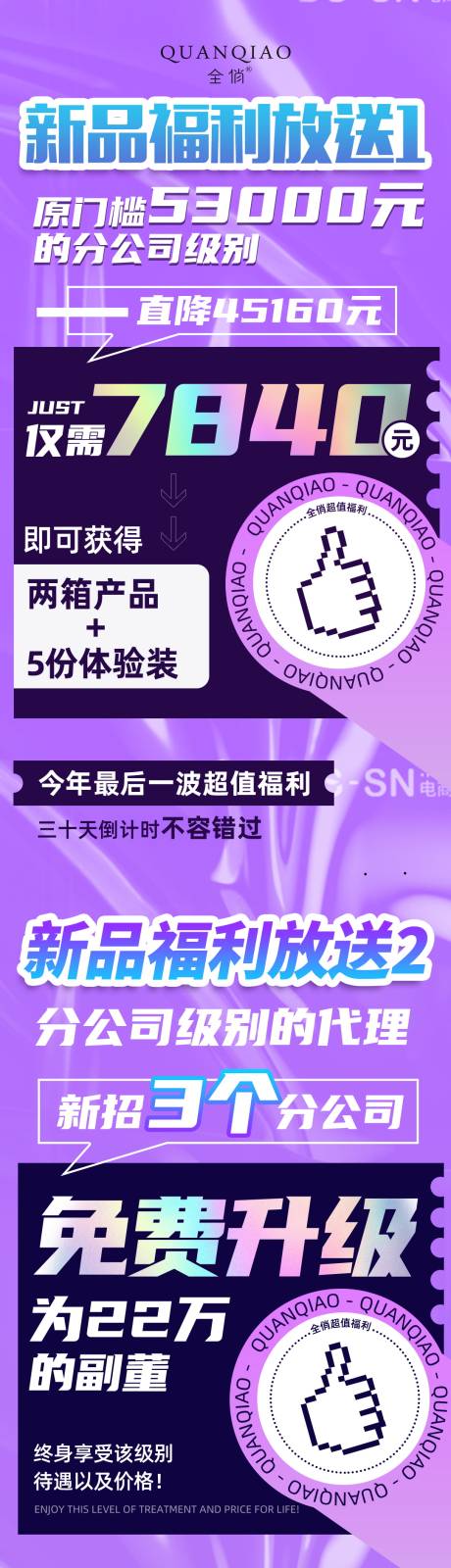 源文件下载【活动造势海报】编号：41480016701579591