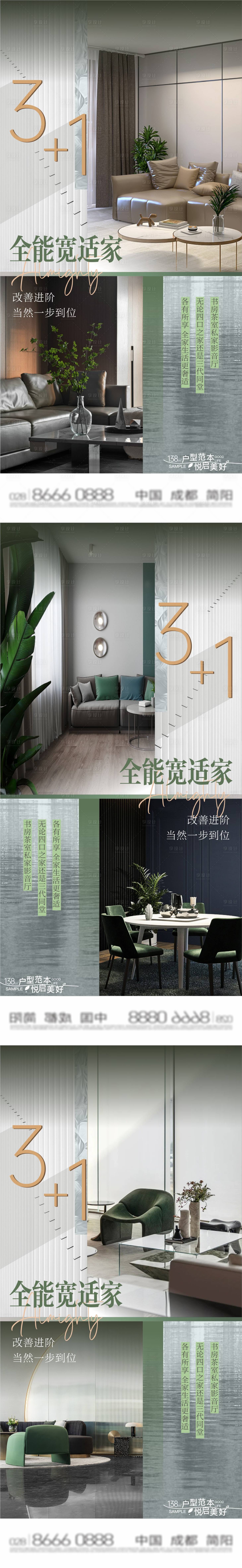 源文件下載【價值點海報】編號：79290016526434412
