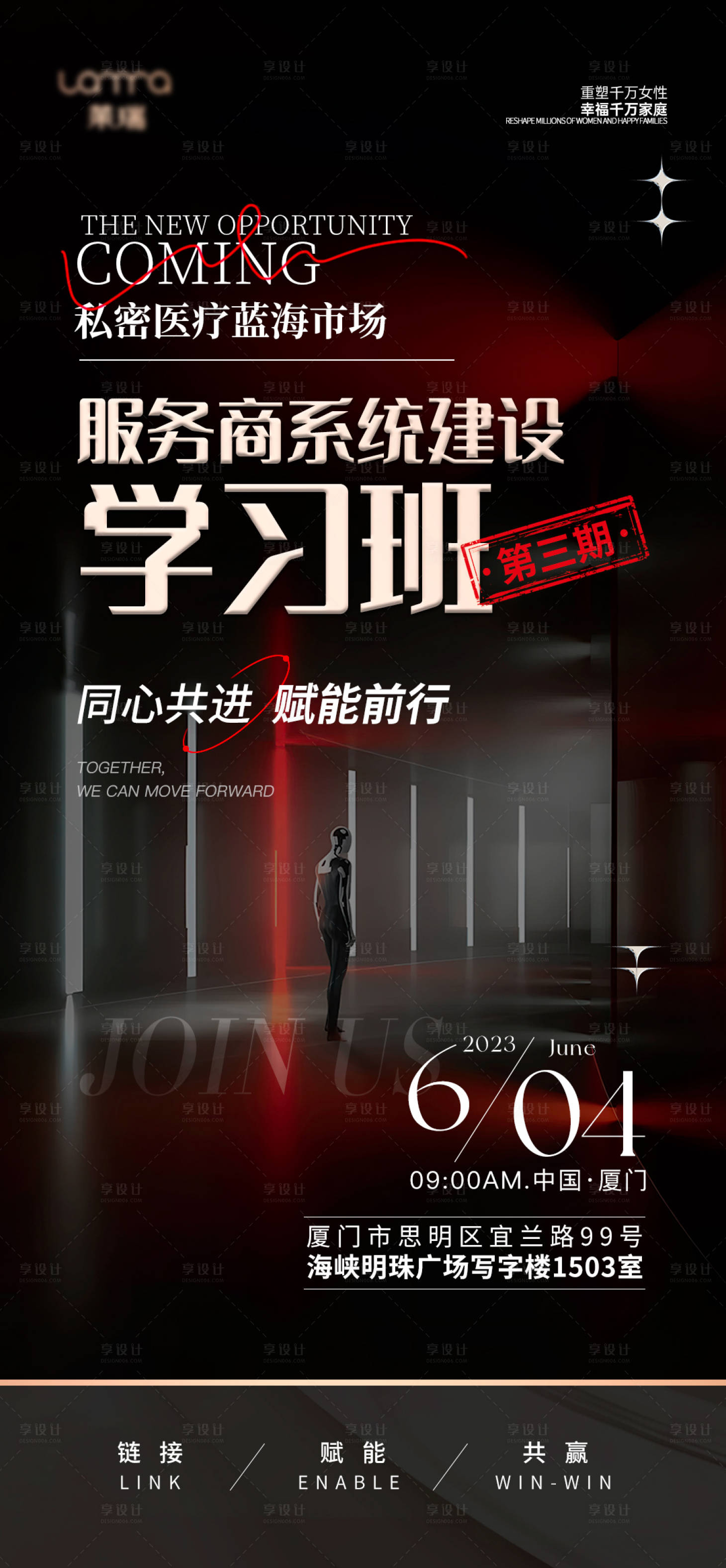 源文件下载【开业造势培训班】编号：74920016956685017