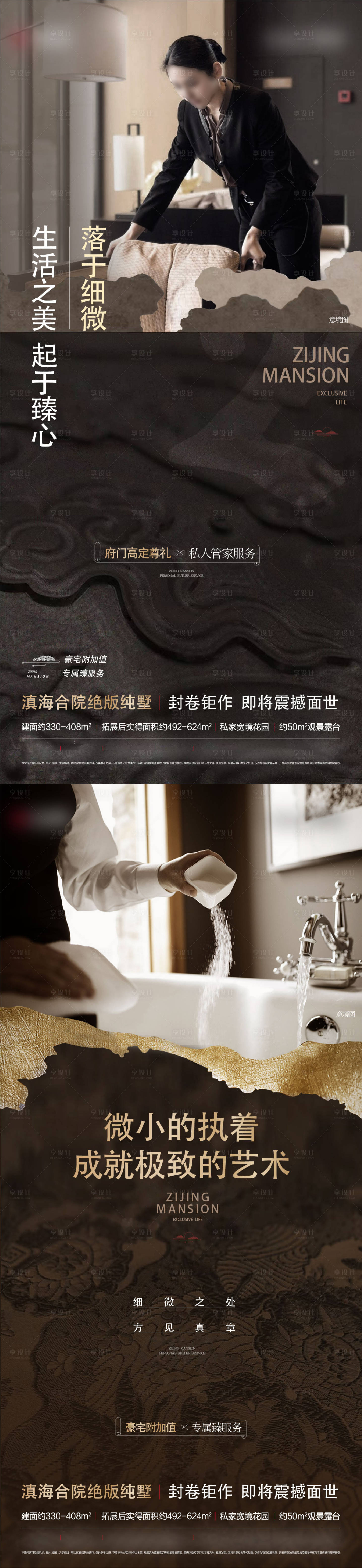 源文件下載【享設計】搜索編號：64300016987393624【地產物業系列單圖】