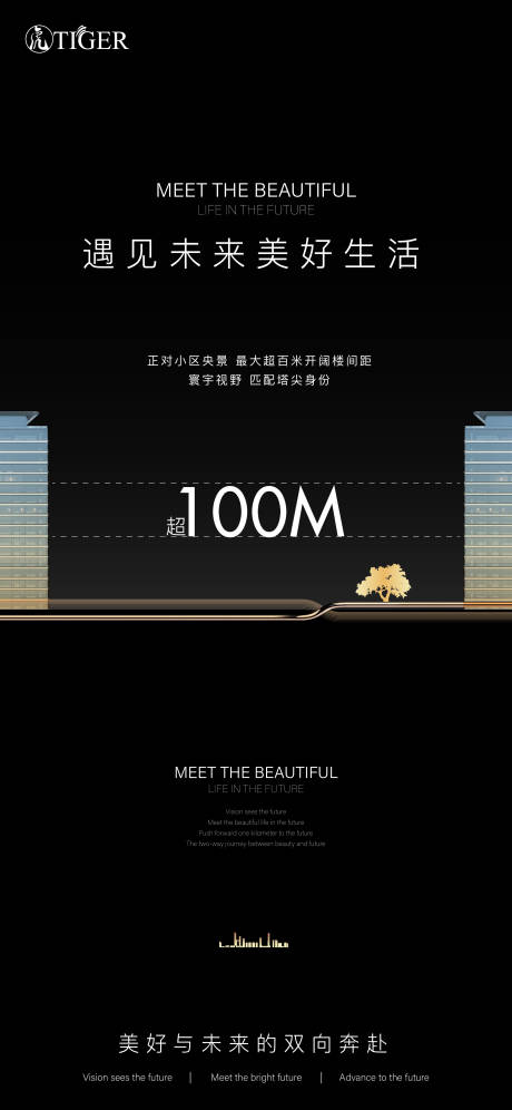 源文件下载【高端地产楼间距海报】编号：87470016681892957