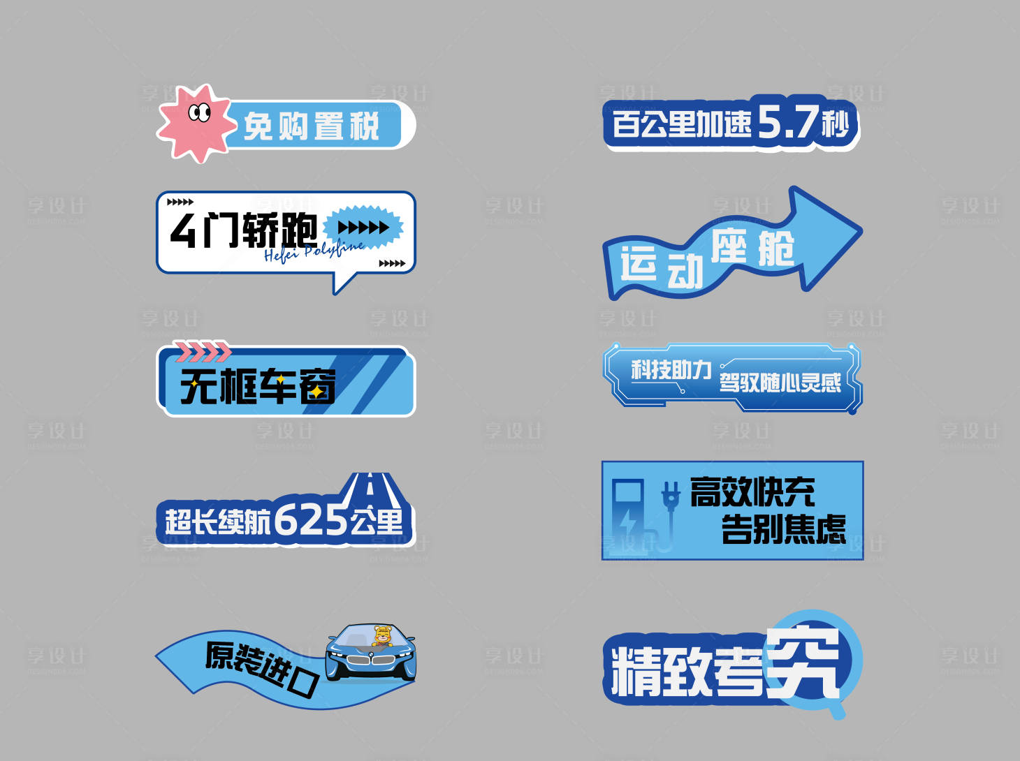 源文件下载【汽车手举牌】编号：99460016524261372