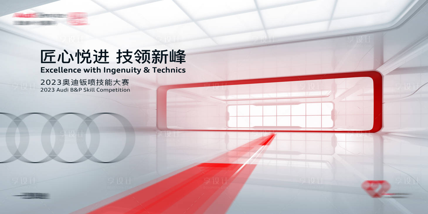 源文件下載【享設計】搜索編號：16980017046928006【科技活動背景板】