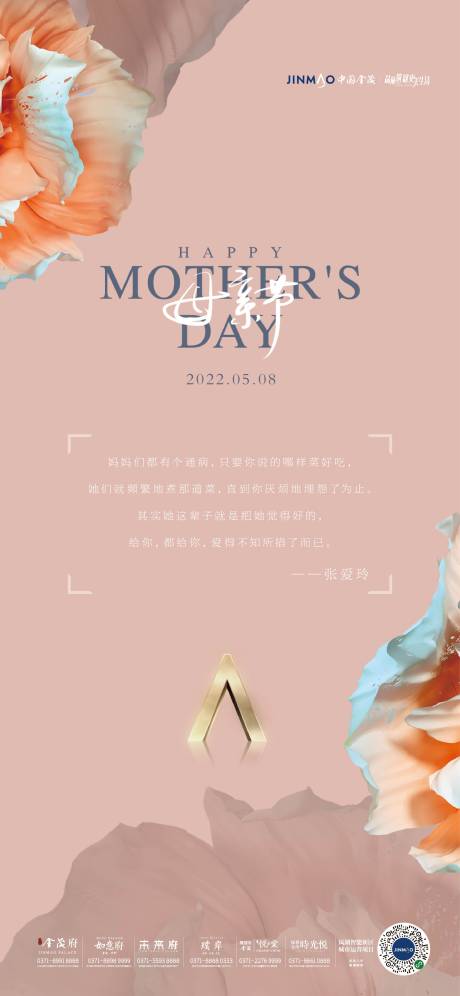 源文件下載【母親節刷屏圖】編號：31880016628262588