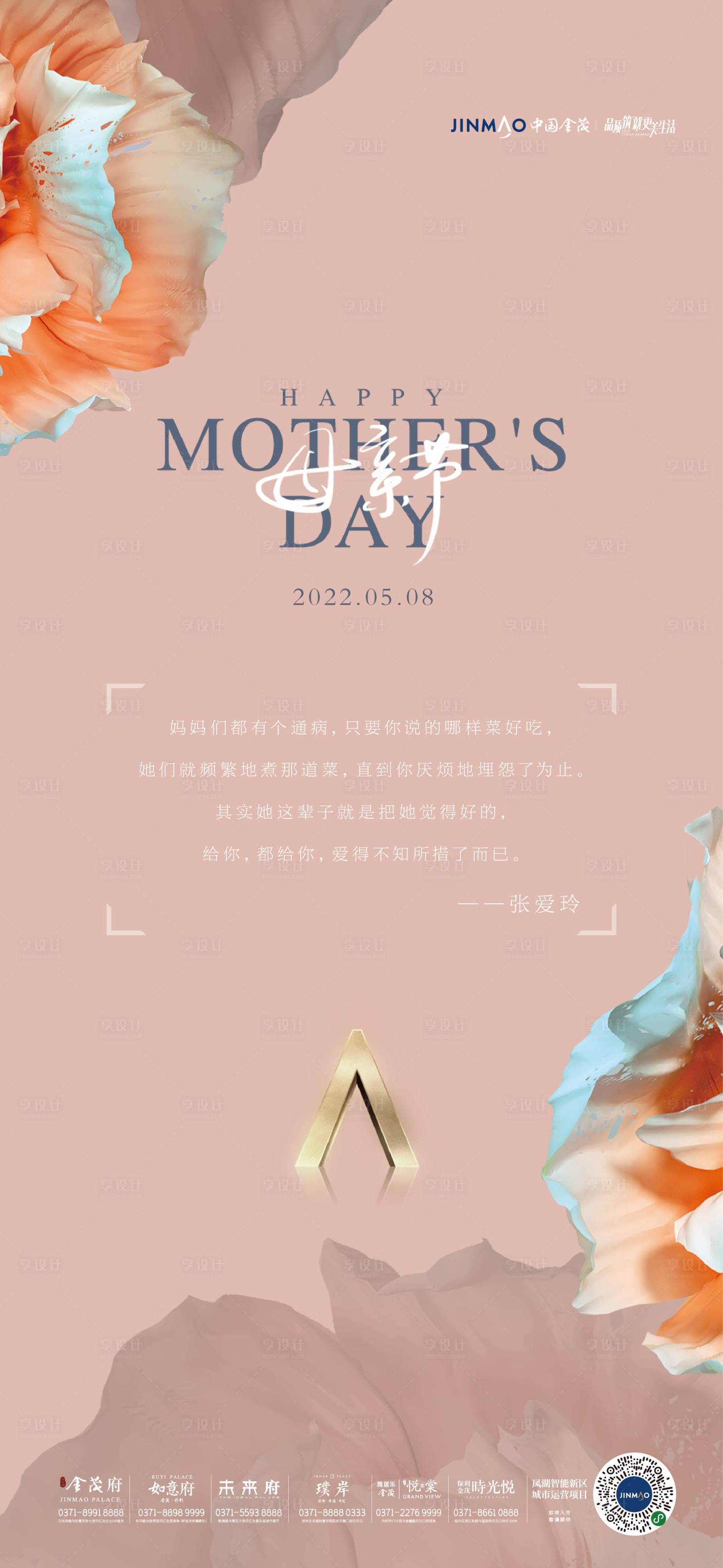 源文件下載【享設(shè)計】搜索編號：31880016628262588【母親節(jié)刷屏圖】