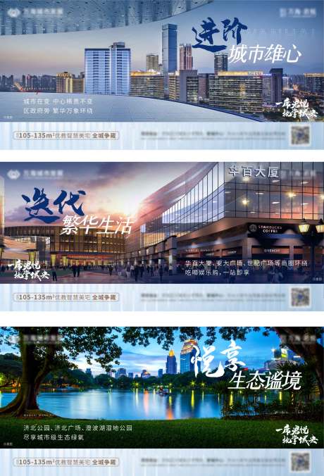 源文件下载【地产配套价值点系列海报】编号：21750016467821329