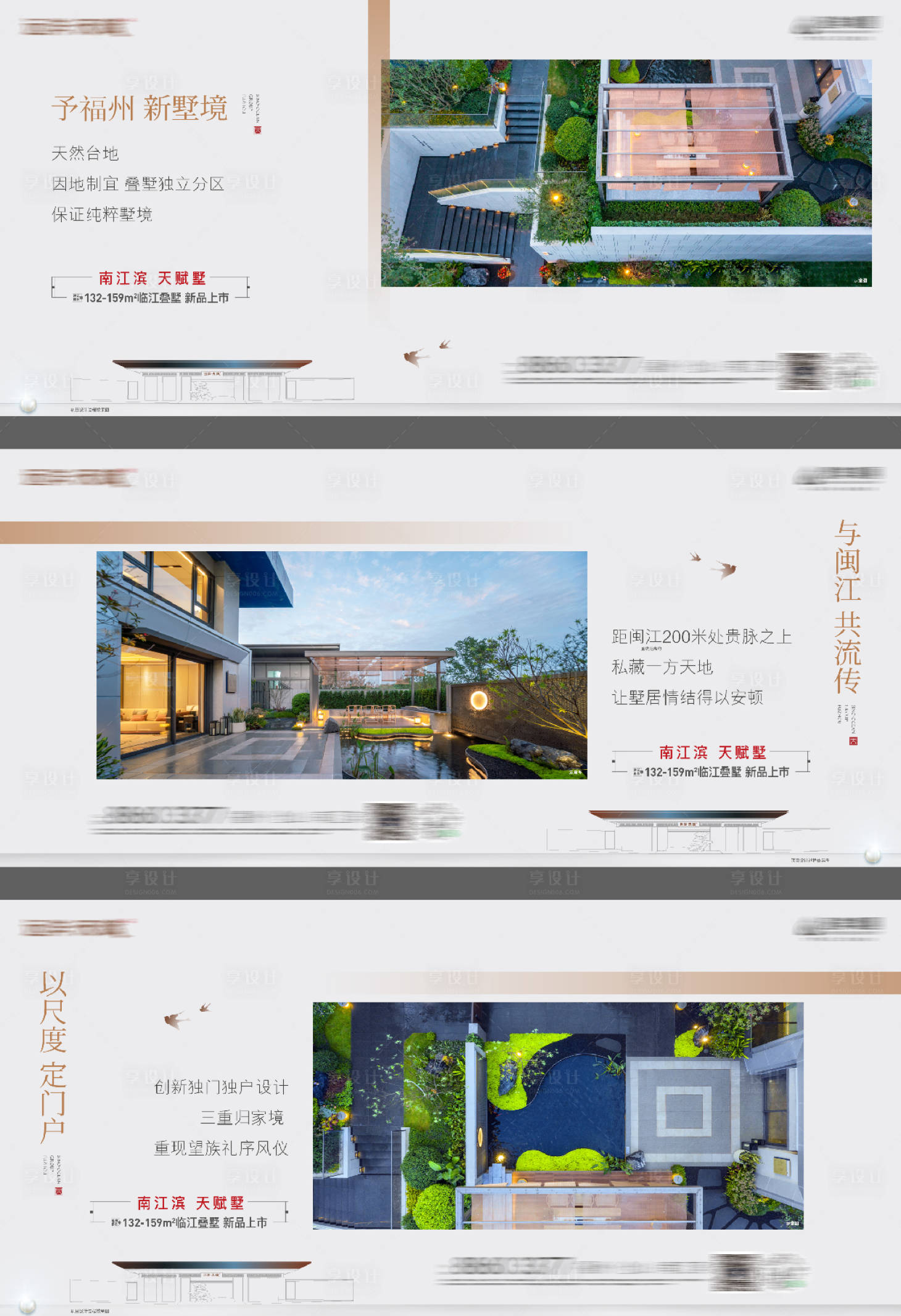 源文件下載【享設計】搜索編號：28480016803773961【地產戶型價值點系列海報】