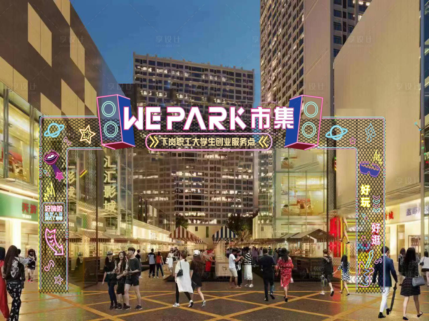 源文件下載【享設(shè)計(jì)】搜索編號(hào)：61690016655515482【霓虹燈門頭美陳】