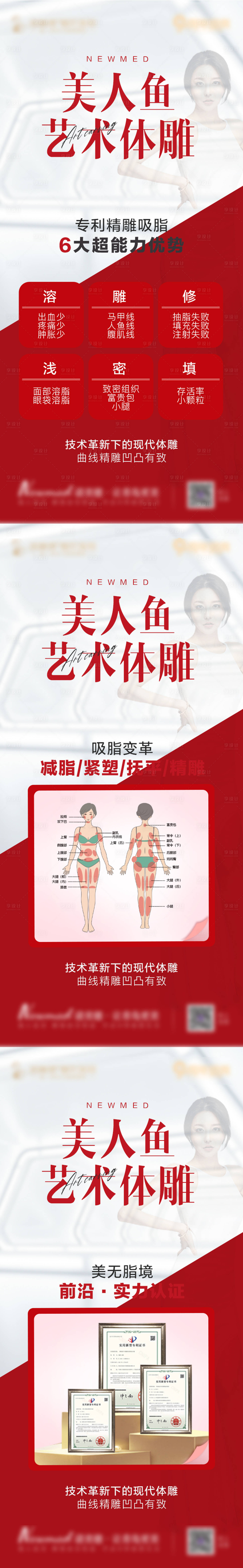 源文件下载【享设计】搜索编号：74840016855038287【医美海报】
