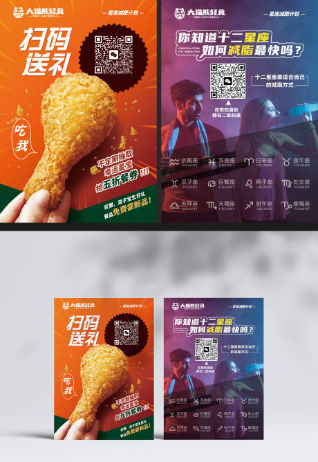 源文件下载【餐饮DM宣传单】编号：59230016773532242
