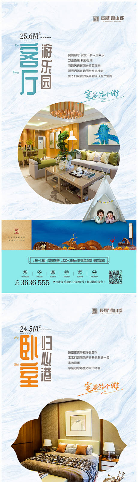 源文件下载【户型价值点海报】编号：61150016885662892
