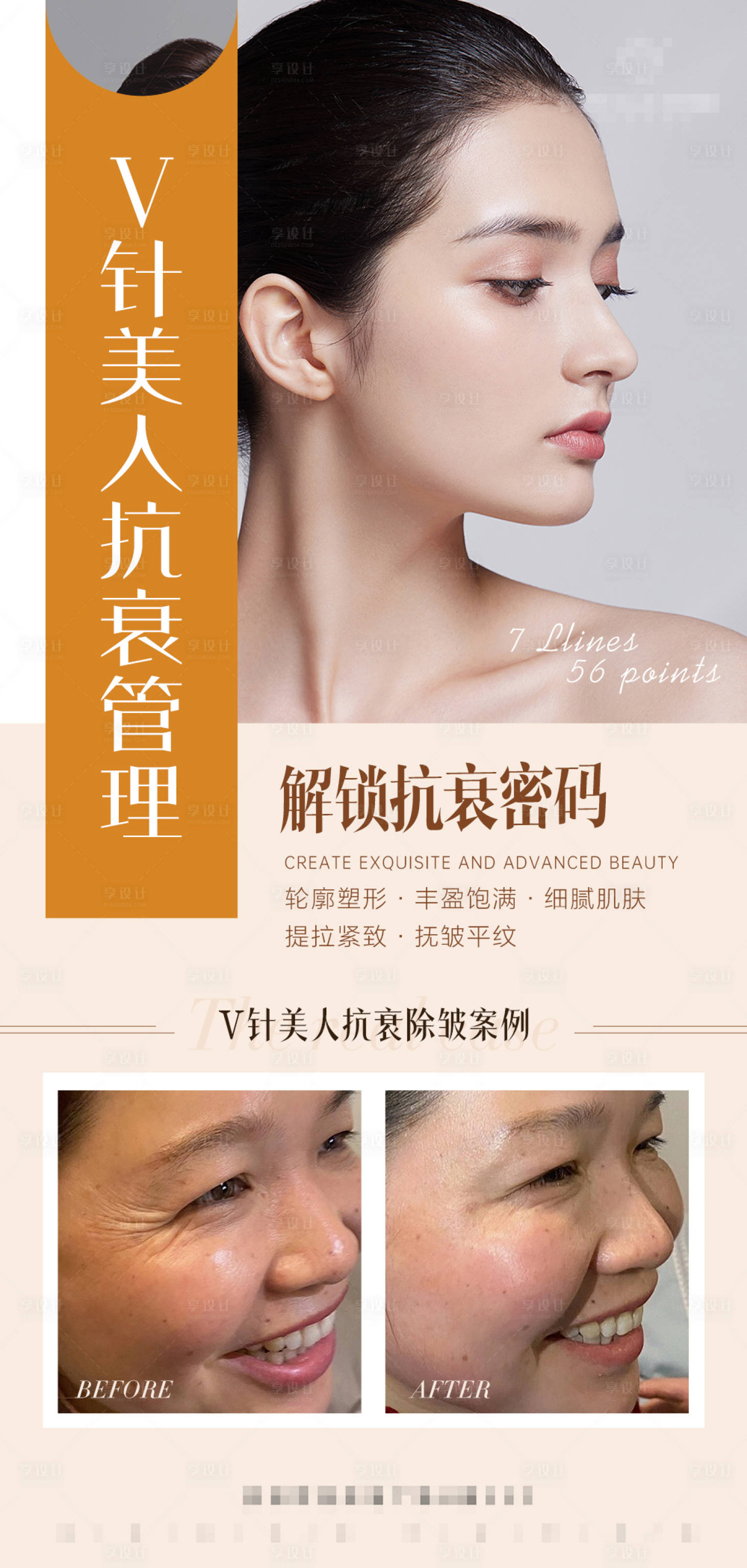 源文件下载【抗衰除皱 面部年轻化】编号：55990016834235349