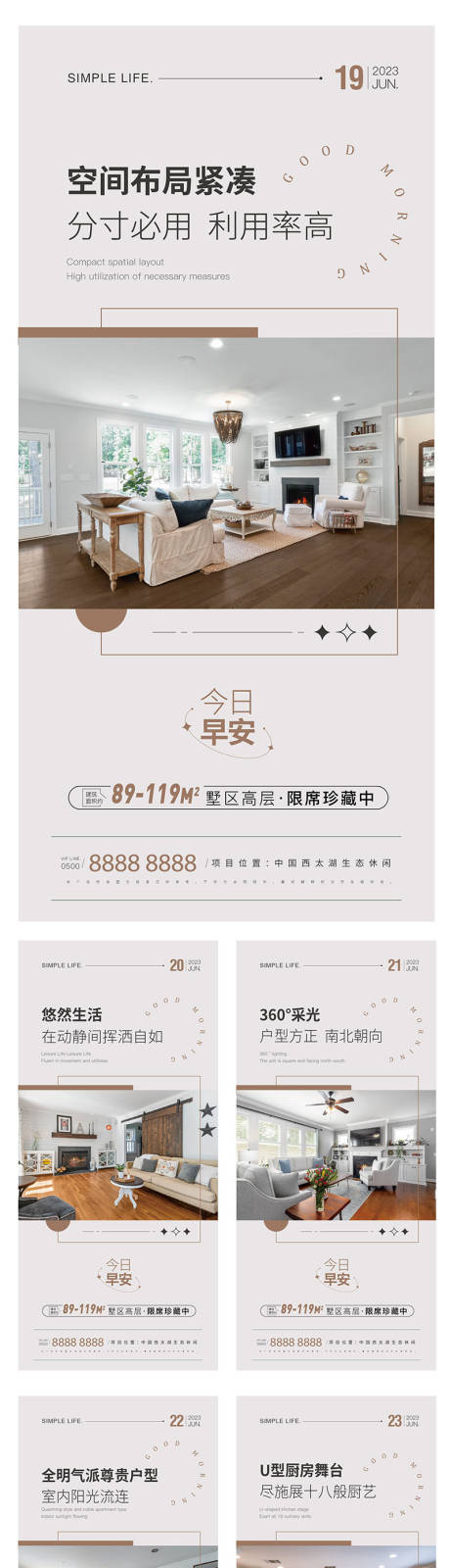 源文件下載【地產(chǎn)戶型價值點海報】編號：10230016791212637