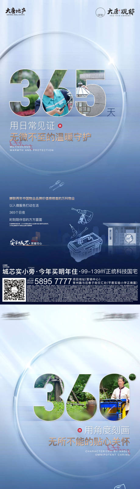 源文件下载【地产物业系列】编号：49590016677641342