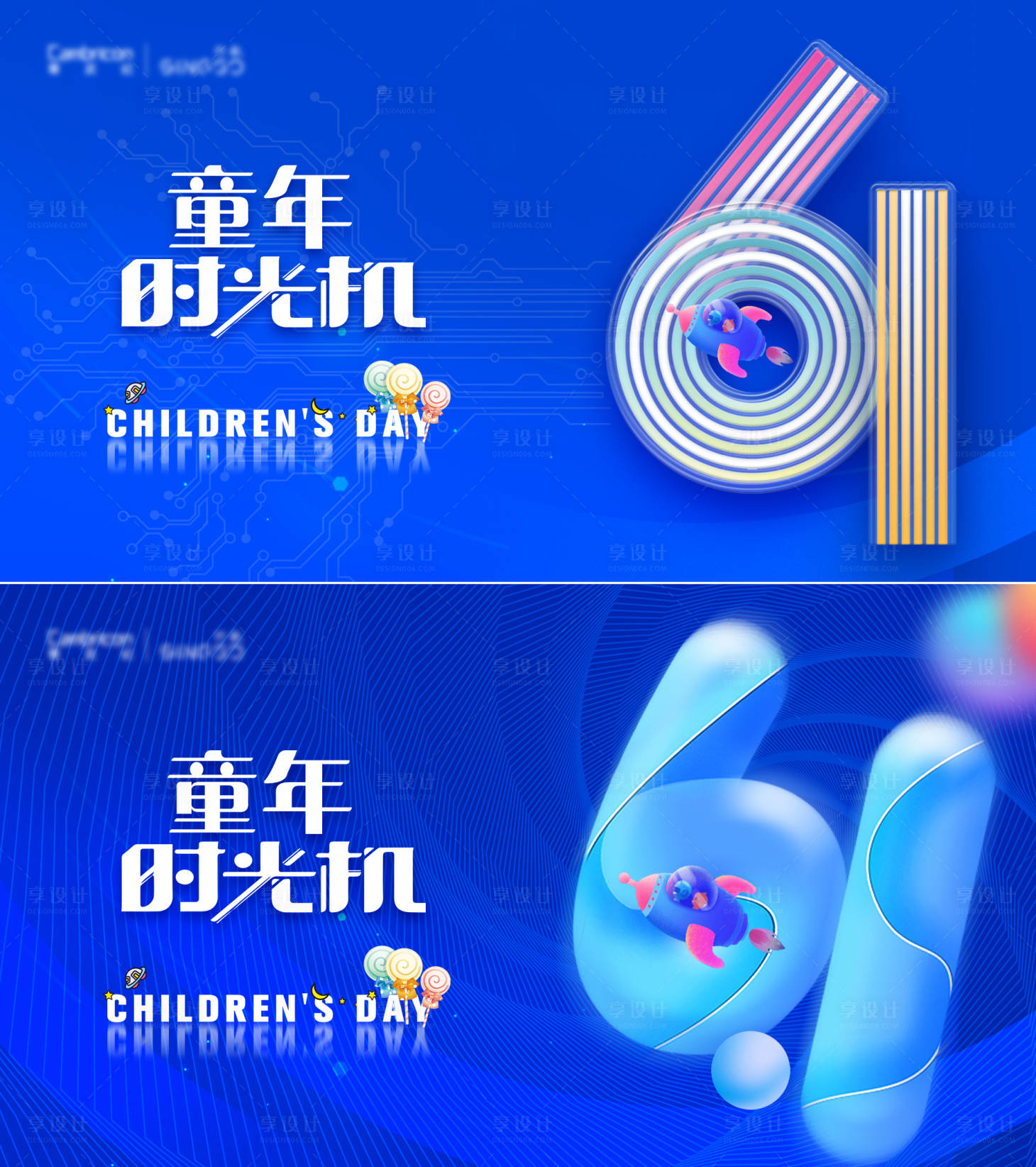 源文件下载【享设计】搜索编号：72620016813576538【创意科技61儿童节主kv背景板】