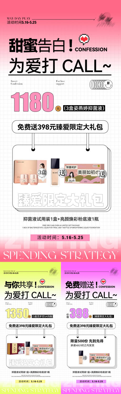 源文件下載【微商系列海報(bào)】編號(hào)：38560016745745206