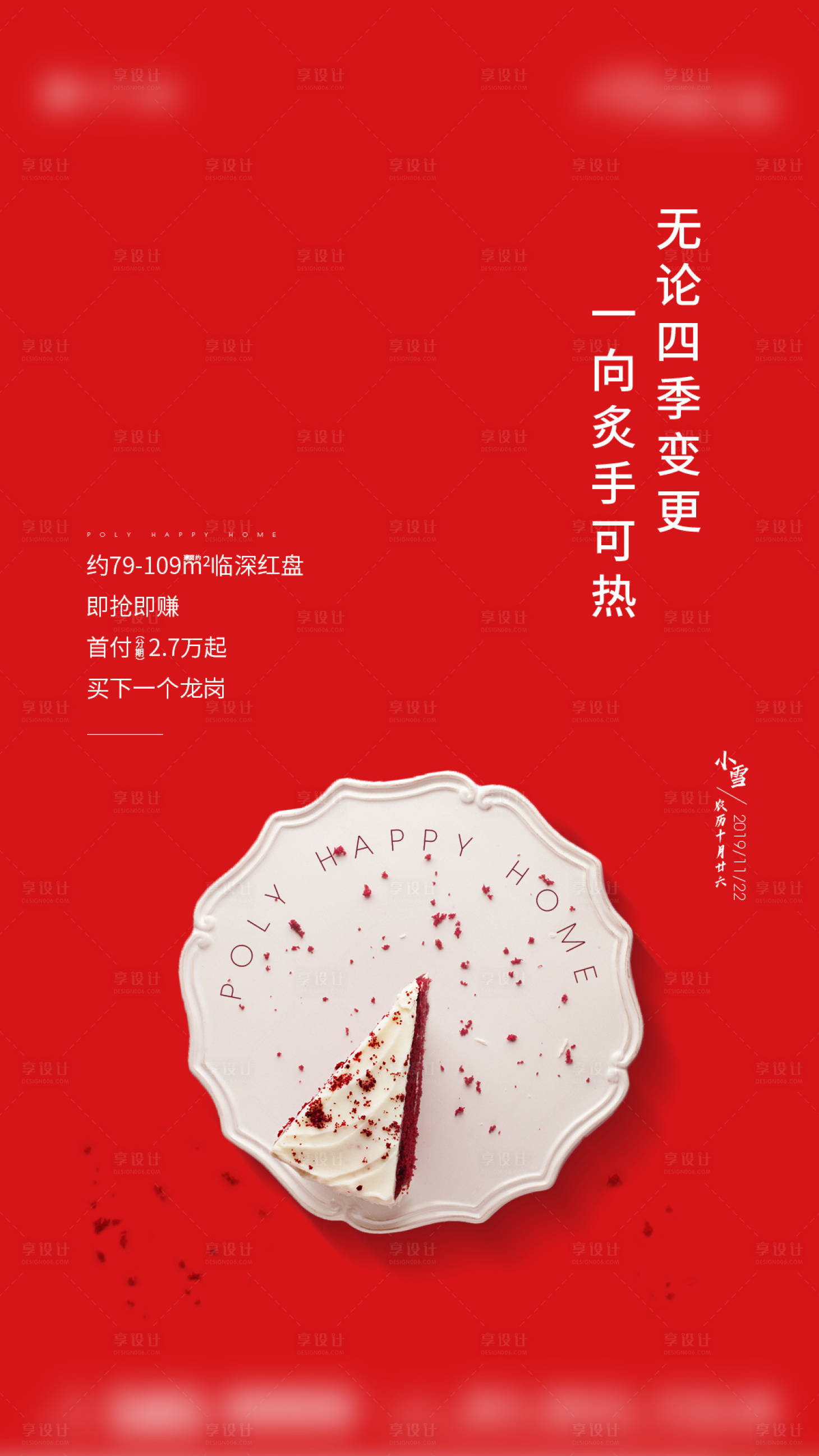 源文件下载【享设计】搜索编号：93760016706532564【热销人气稿】