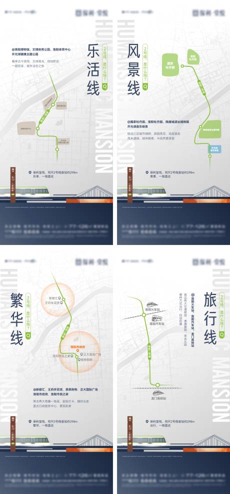 源文件下载【享设计】搜索编号：18790016951587650【地铁生活线价值单图】