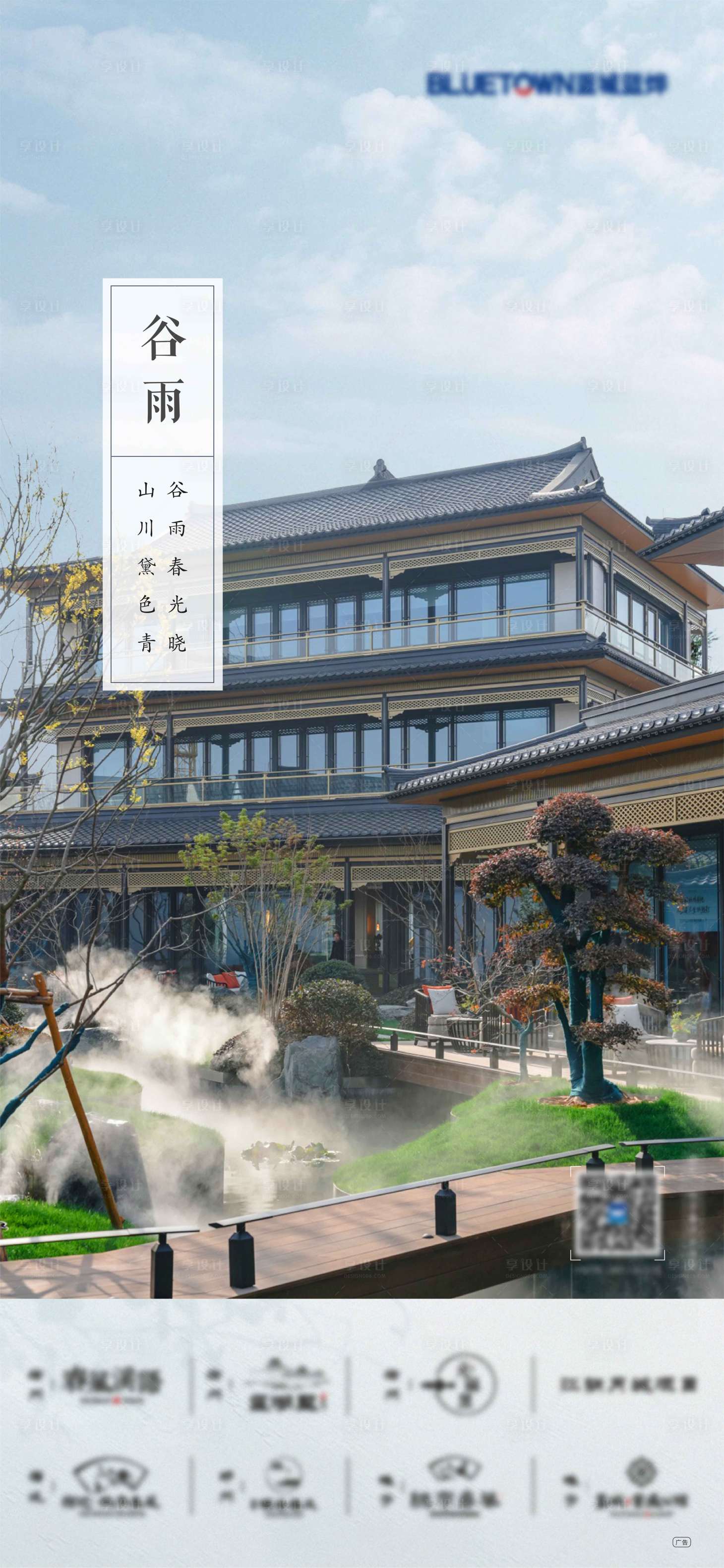源文件下载【享设计】搜索编号：48890016937838327【谷雨节气】