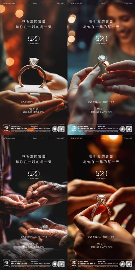 源文件下載【情人節海報】編號：23230016742084221