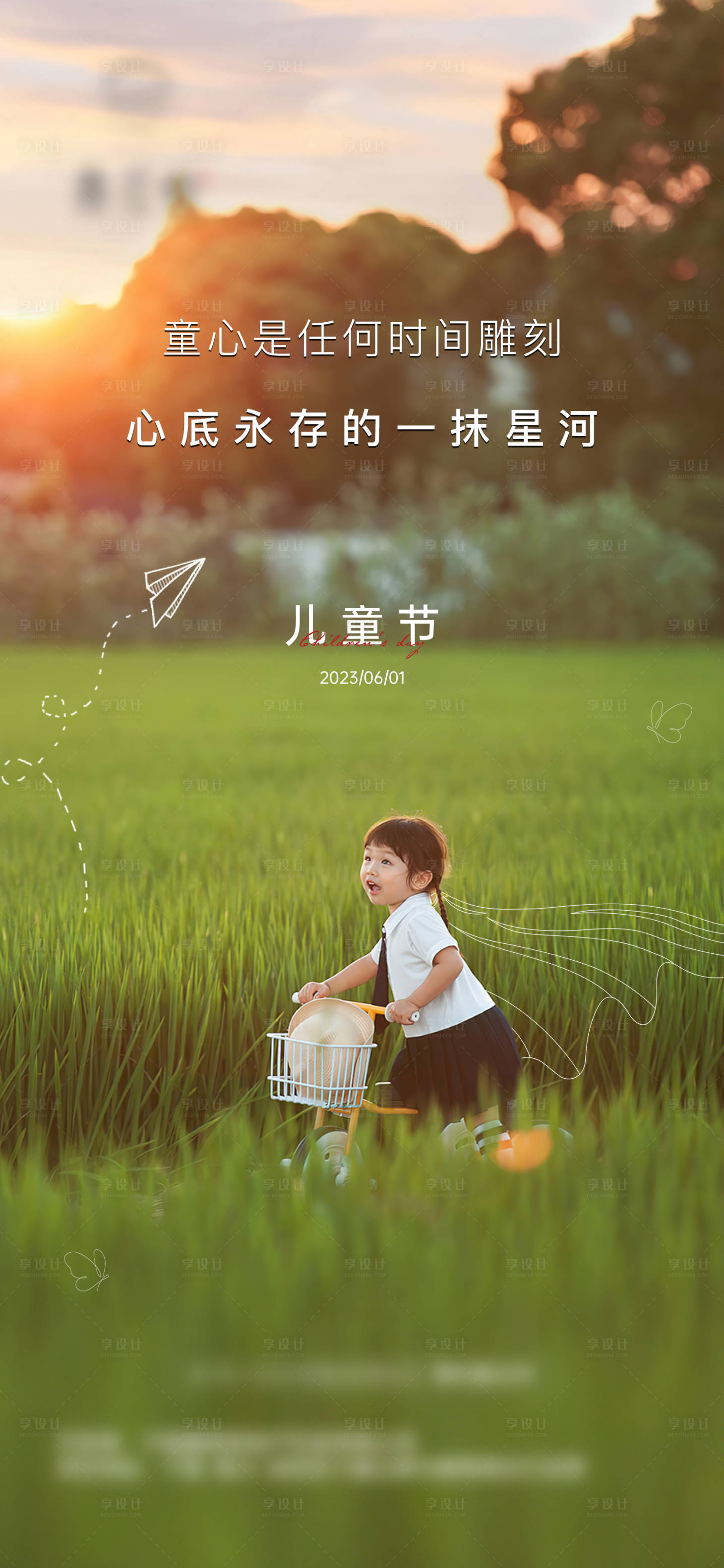 源文件下載【兒童節】編號：71730016904844765