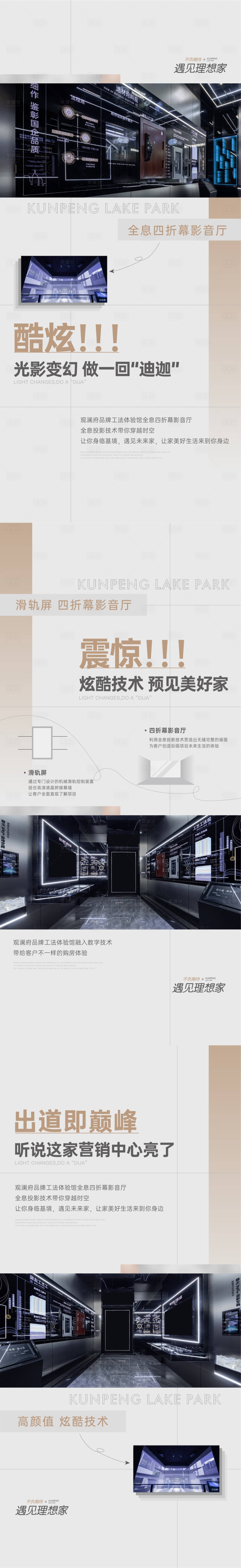 源文件下載【享設計】搜索編號：43210016578754486【價值點海報 】