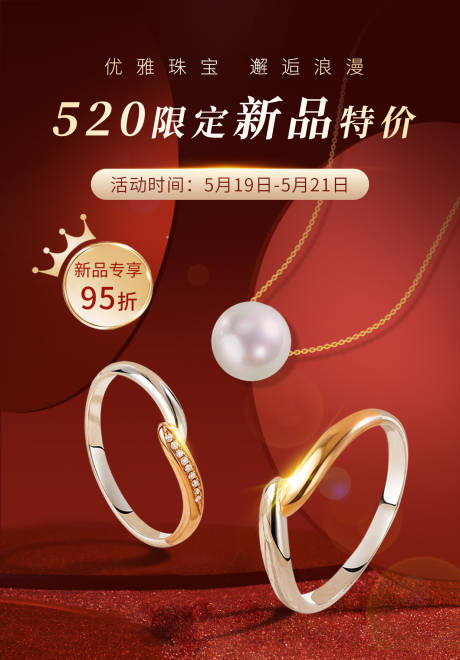 源文件下载【情人节活动海报】编号：20010016795408875