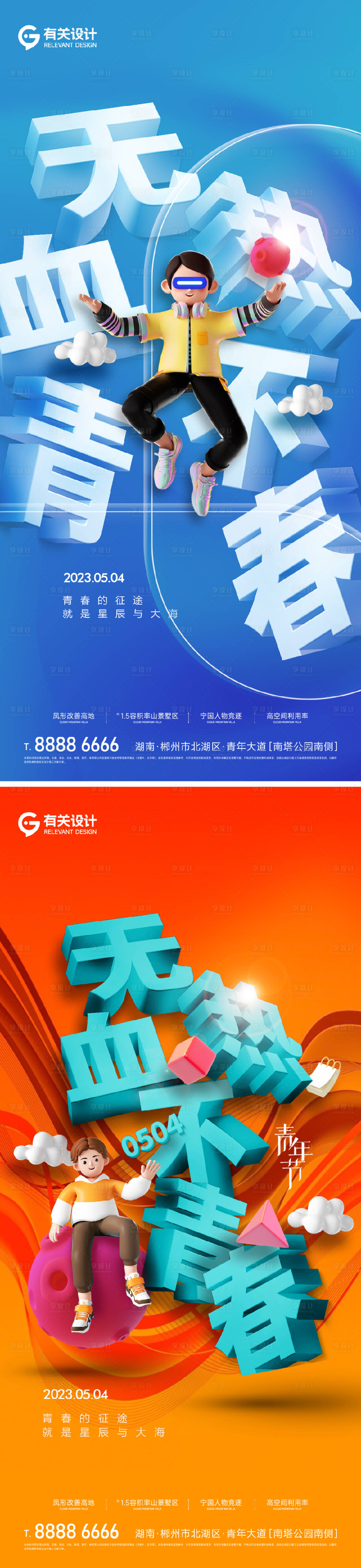 源文件下载【54青年节】编号：77350016417138098