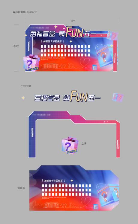 源文件下载【享设计】搜索编号：59680016974489064【地产活动美陈】