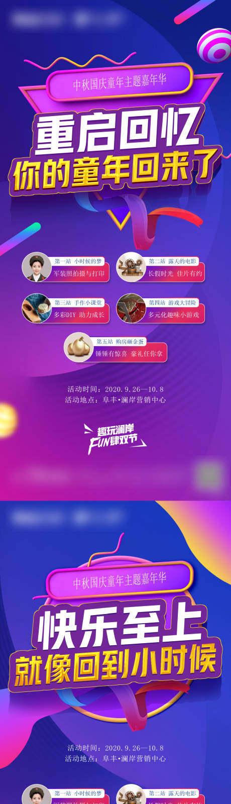 源文件下载【国庆活动系列】编号：12740016975117777