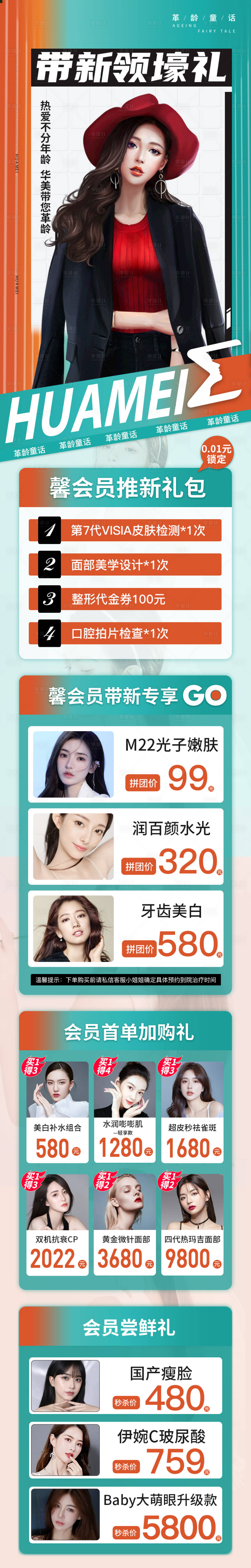 源文件下载【老带新活动海报】编号：48240016683584207