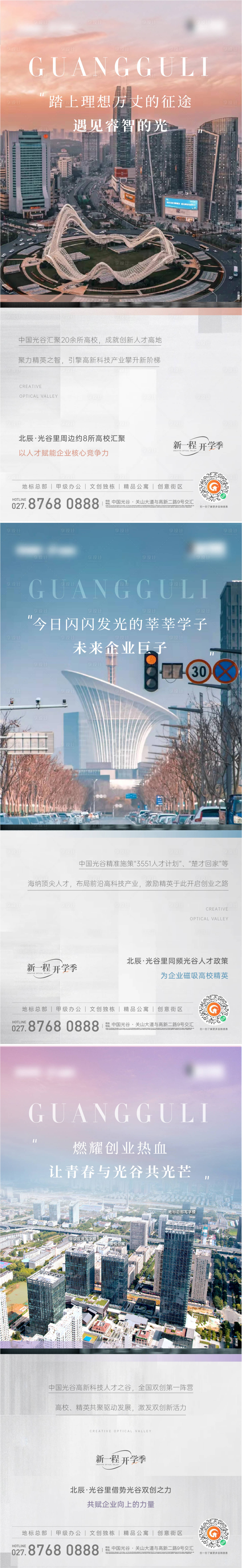 源文件下载【开学季借势 海报】编号：84430016473348596